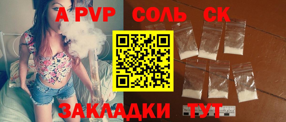 A PVP крисы CK Дубна