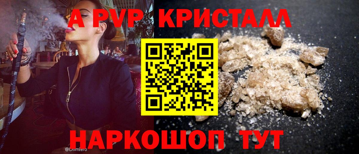 A-PVP СК КРИС  Вход с VPN  Дубна  Alpha-PVP крисы CK 