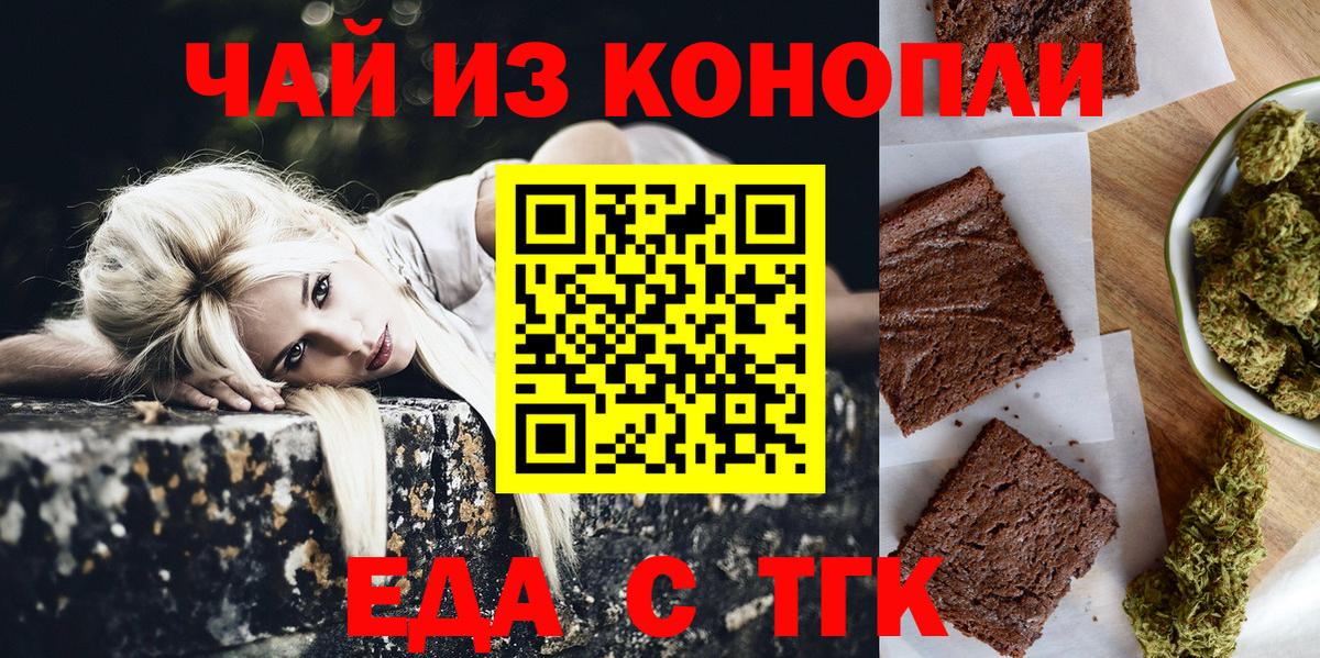 Печенье с ТГК конопля  Вход с VPN  Дубна 