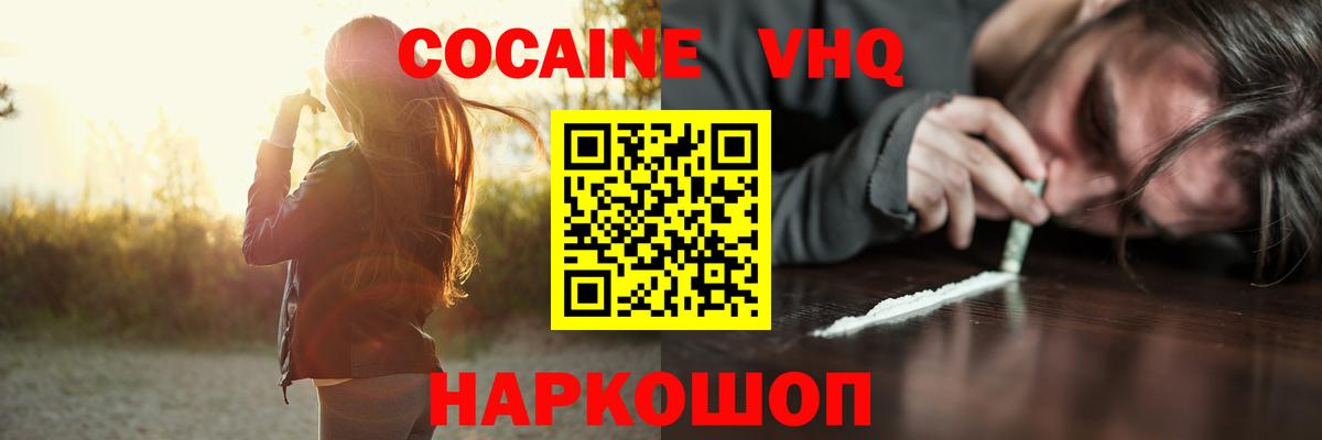 Cocaine FishScale  Вход с VPN  где продают   Дубна  Кокаин Колумбийский 