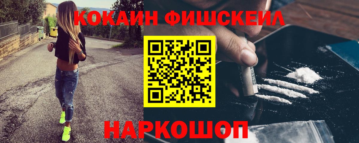 КОКАИН Колумбийский Дубна