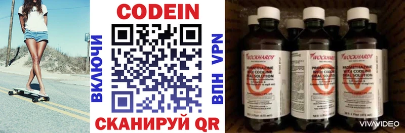 мориарти клад  Дубна  Codein напиток Lean (лин) 