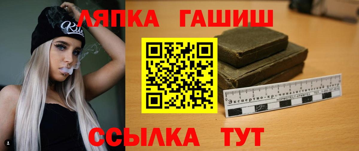 ГАШИШ hashish Дубна