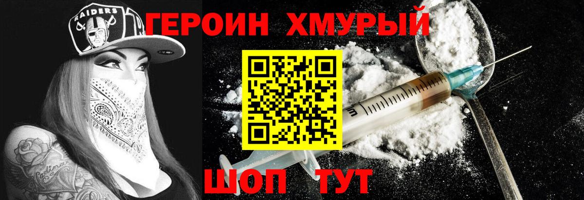 ГЕРОИН афганец  Вход с VPN  ГЕРОИН  Дубна 