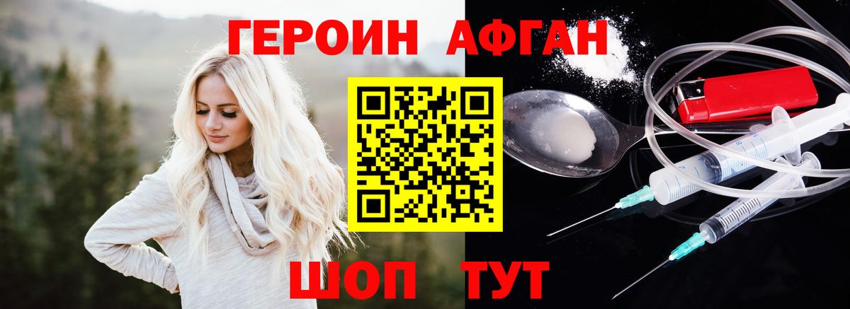 Героин герыч Дубна