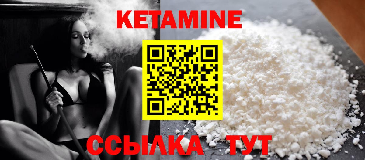 КЕТАМИН ketamine  Вход с VPN  Дубна 