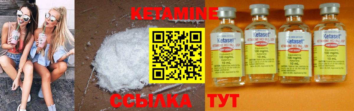 Кетамин ketamine Дубна