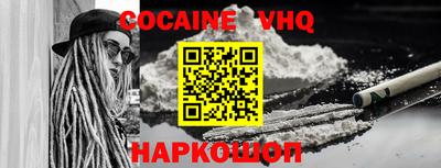 кокаин Камышлов