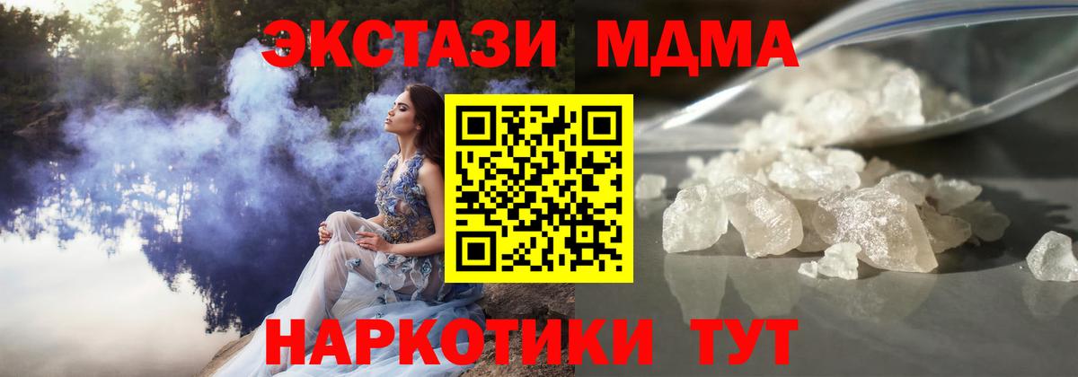 MDMA  Вход с VPN  Дубна  MDMA молли  MDMA crystal 