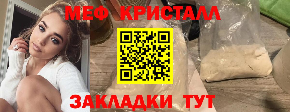 МЯУ-МЯУ мяу мяу  Вход с VPN  МЕФ  Дубна  Меф мука 