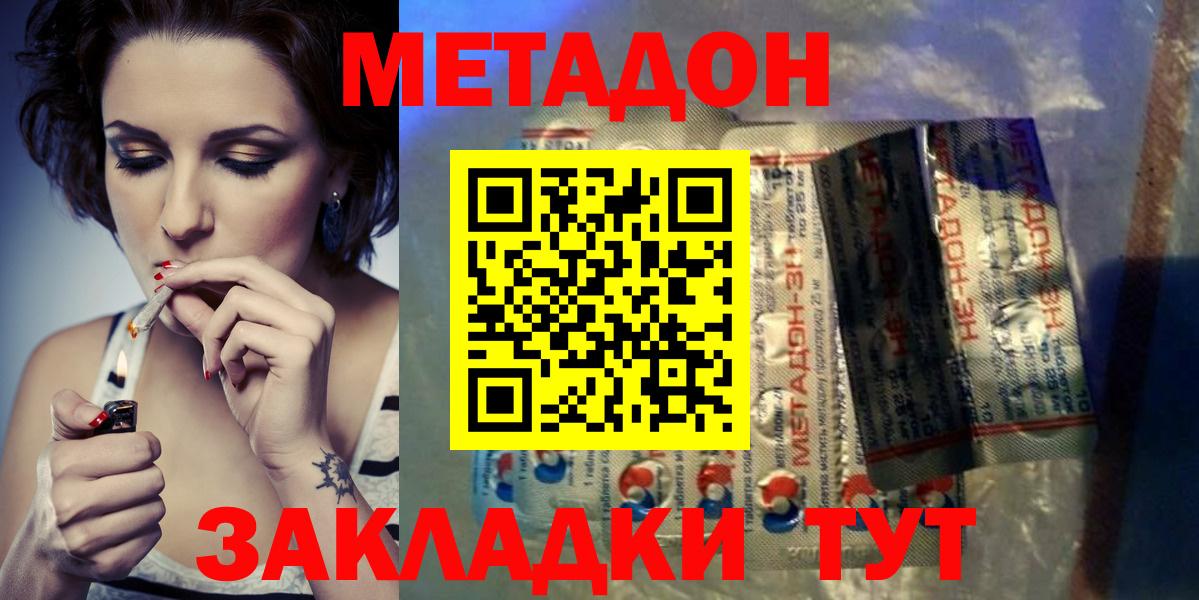 МЕТАДОН кристалл Дубна