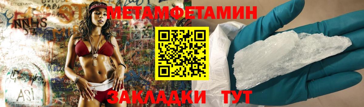 Первитин Methamphetamine  Первитин Methamphetamine  Вход с VPN  Дубна 