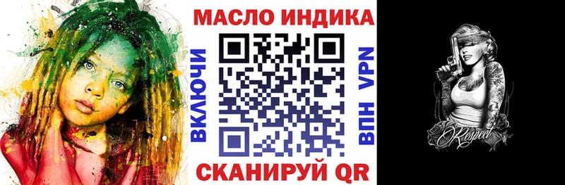 где найти Дубна ТГК гашишное масло