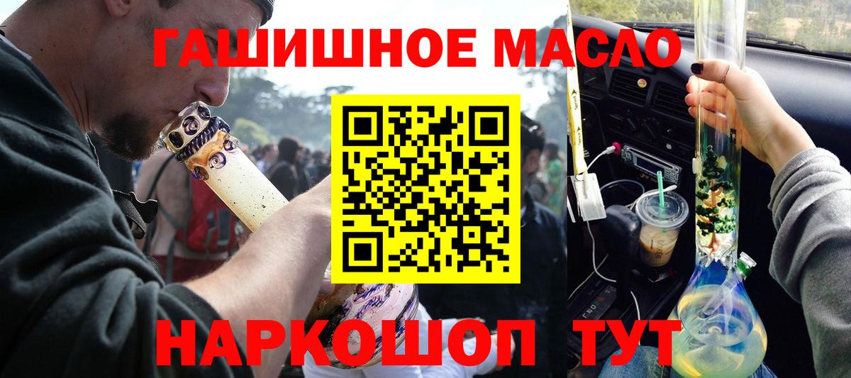 Дистиллят ТГК Wax  наркотики  Дистиллят ТГК вейп с тгк  Дубна  Вход с VPN 