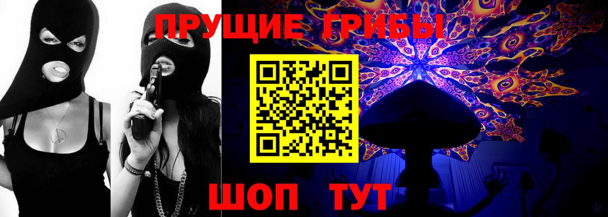 Псилоцибиновые грибы ЛСД Дубна